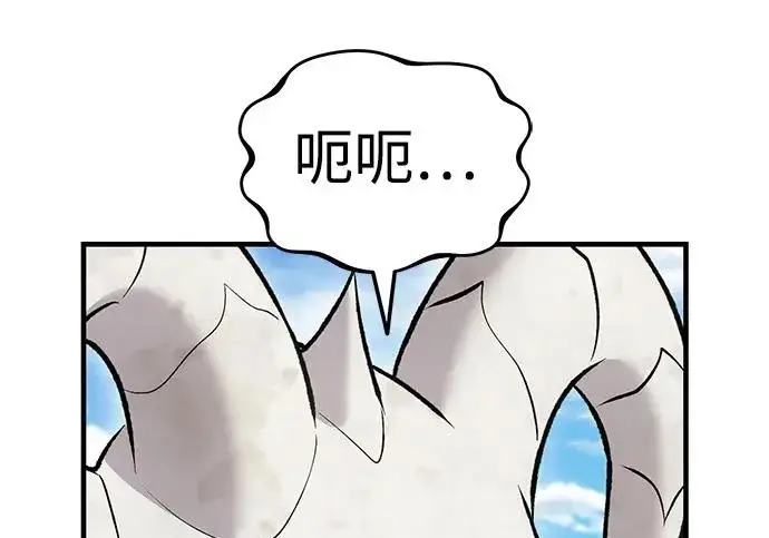 《我独自在高塔种田》[第134话] 今天开派对！图243