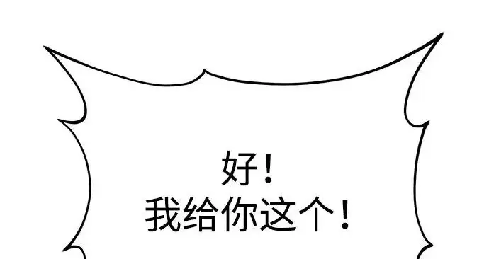 《我独自在高塔种田》[第134话] 今天开派对！图246
