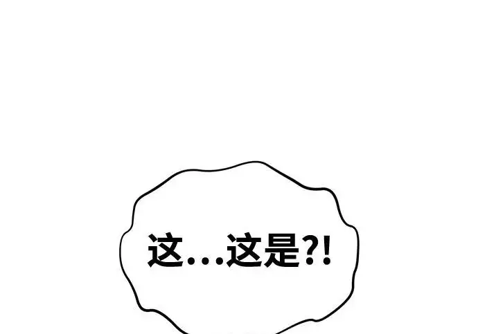 《我独自在高塔种田》[第134话] 今天开派对！图251