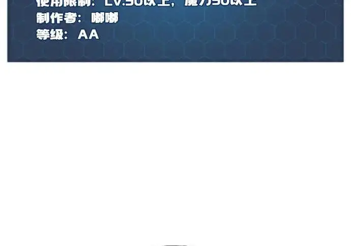 《我独自在高塔种田》[第134话] 今天开派对！图258