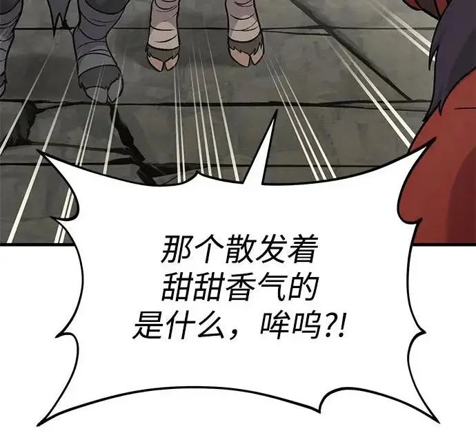 《我独自在高塔种田》[第134话] 今天开派对！图26