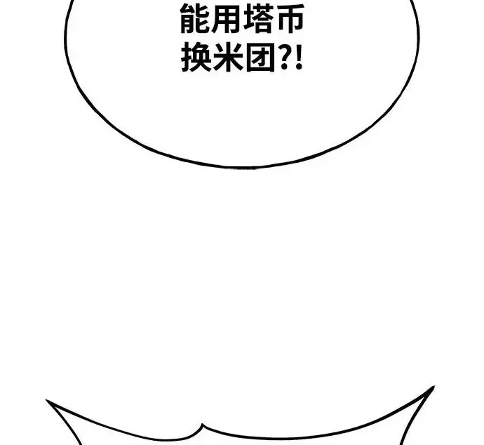 《我独自在高塔种田》[第134话] 今天开派对！图262
