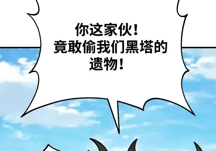 《我独自在高塔种田》[第134话] 今天开派对！图263