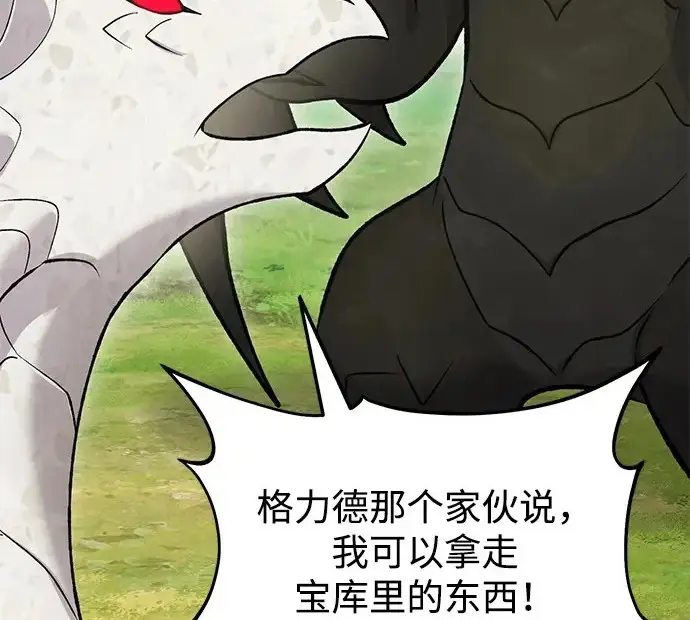 《我独自在高塔种田》[第134话] 今天开派对！图265