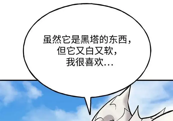 《我独自在高塔种田》[第134话] 今天开派对！图267