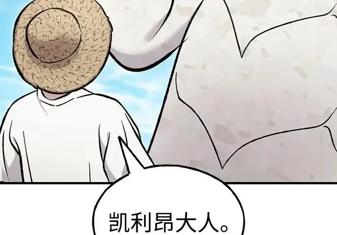 《我独自在高塔种田》[第134话] 今天开派对！图269