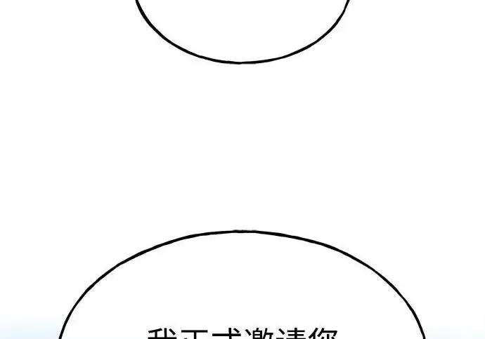 《我独自在高塔种田》[第134话] 今天开派对！图270