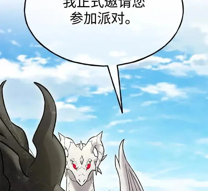 《我独自在高塔种田》[第134话] 今天开派对！图271