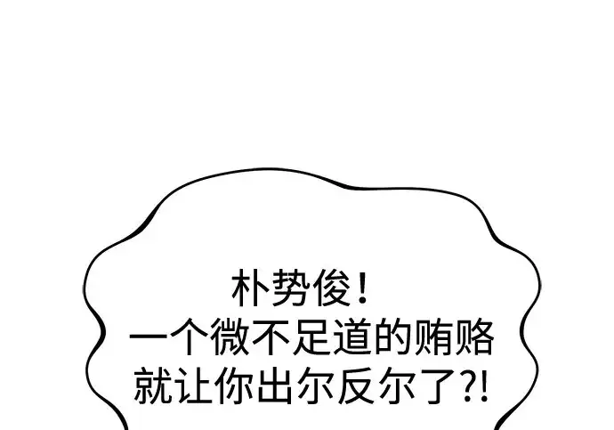 《我独自在高塔种田》[第134话] 今天开派对！图273