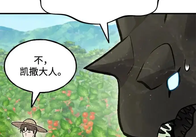《我独自在高塔种田》[第134话] 今天开派对！图274