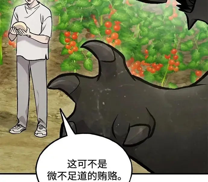 《我独自在高塔种田》[第134话] 今天开派对！图275