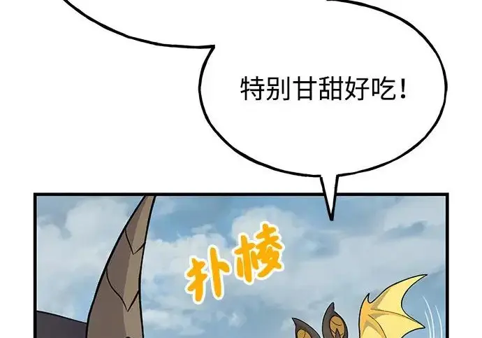 《我独自在高塔种田》[第134话] 今天开派对！图28