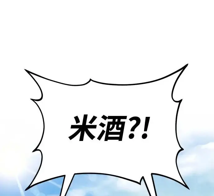 《我独自在高塔种田》[第134话] 今天开派对！图281