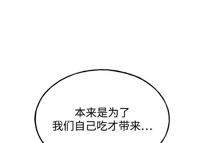 《我独自在高塔种田》[第134话] 今天开派对！图34