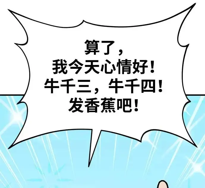 《我独自在高塔种田》[第134话] 今天开派对！图38