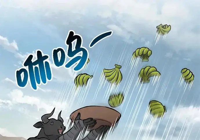《我独自在高塔种田》[第134话] 今天开派对！图43