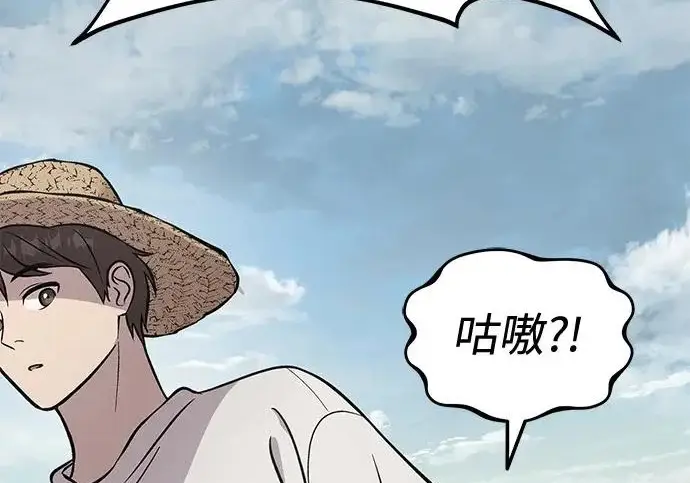 《我独自在高塔种田》[第134话] 今天开派对！图48