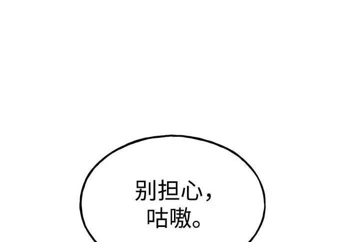 《我独自在高塔种田》[第134话] 今天开派对！图51