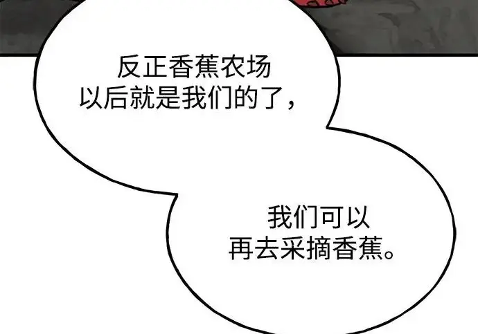 《我独自在高塔种田》[第134话] 今天开派对！图54