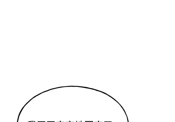 《我独自在高塔种田》[第134话] 今天开派对！图63