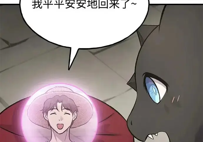 《我独自在高塔种田》[第134话] 今天开派对！图64