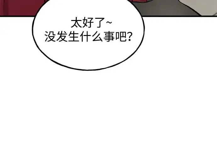 《我独自在高塔种田》[第134话] 今天开派对！图66