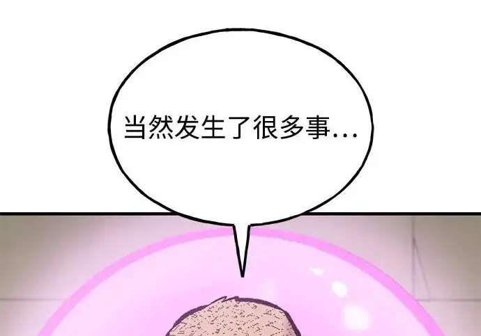 《我独自在高塔种田》[第134话] 今天开派对！图67