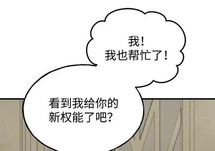 《我独自在高塔种田》[第134话] 今天开派对！图74