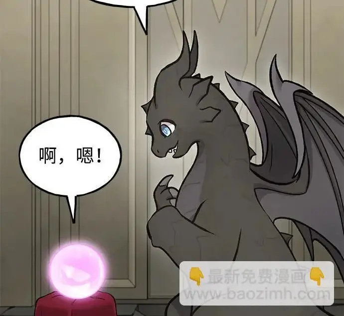 《我独自在高塔种田》[第134话] 今天开派对！图75