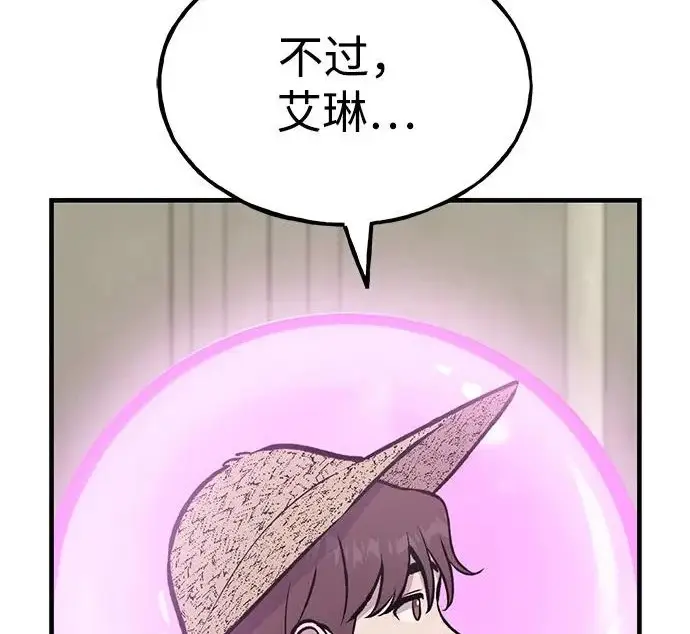 《我独自在高塔种田》[第134话] 今天开派对！图78