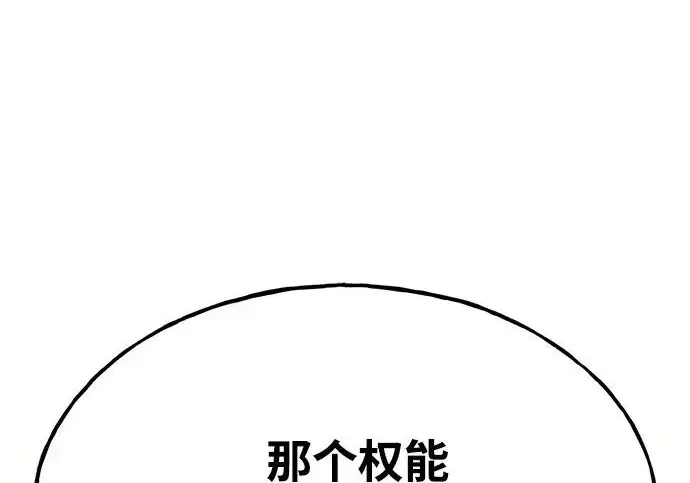 《我独自在高塔种田》[第134话] 今天开派对！图80