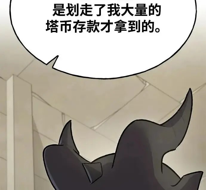 《我独自在高塔种田》[第134话] 今天开派对！图81