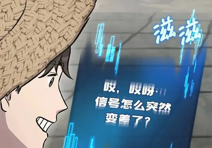 《我独自在高塔种田》[第134话] 今天开派对！图85
