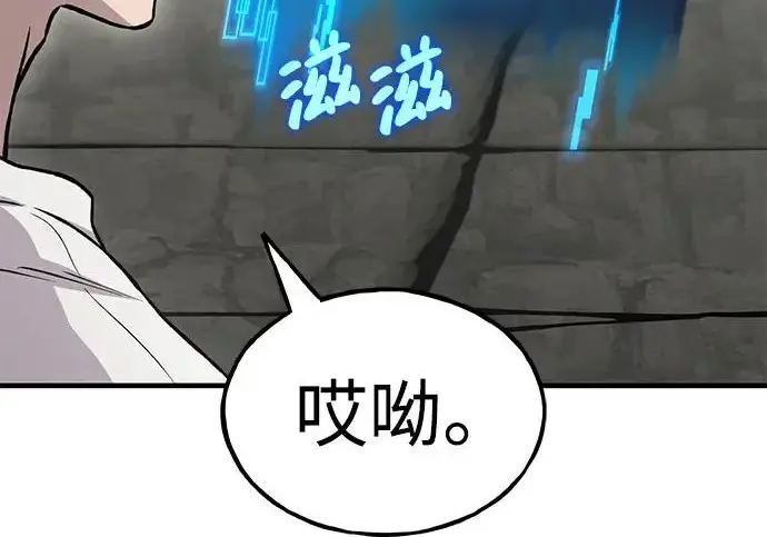 《我独自在高塔种田》[第134话] 今天开派对！图86