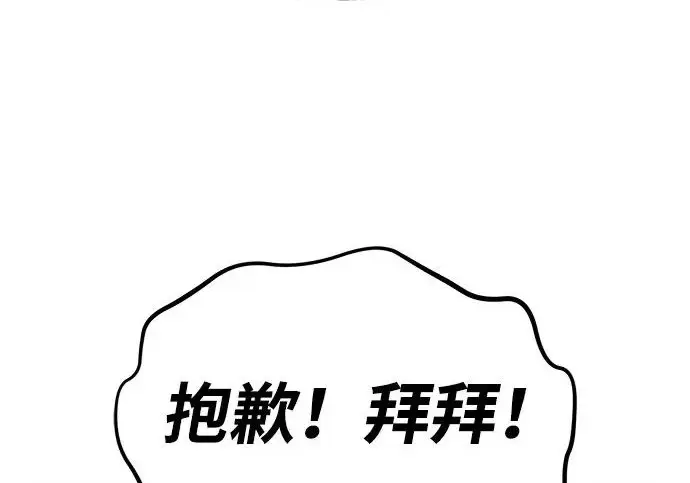 《我独自在高塔种田》[第134话] 今天开派对！图87