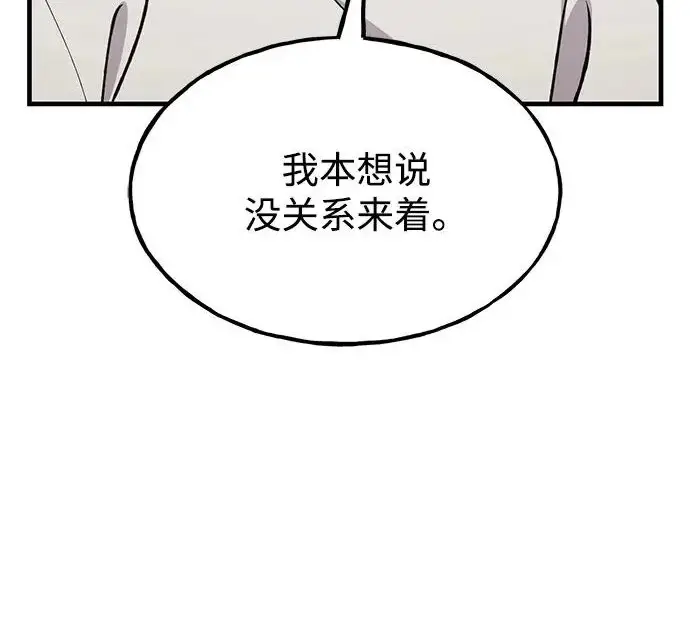 《我独自在高塔种田》[第134话] 今天开派对！图94