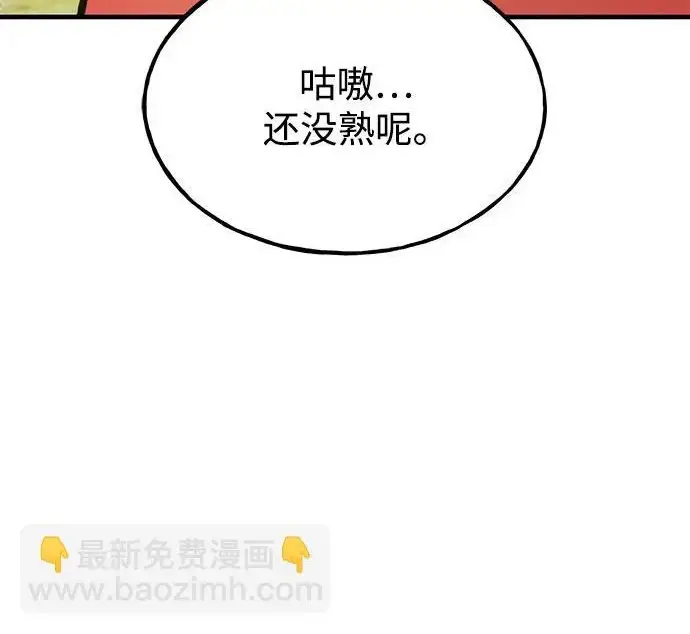 《我独自在高塔种田》[第135话] 首次采摘菠萝！图108
