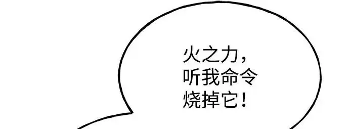 《我独自在高塔种田》[第135话] 首次采摘菠萝！图112
