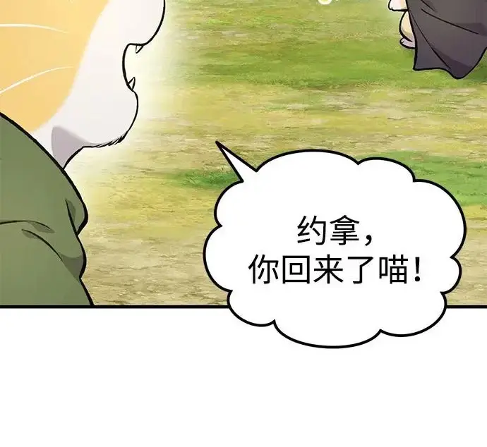 《我独自在高塔种田》[第135话] 首次采摘菠萝！图119