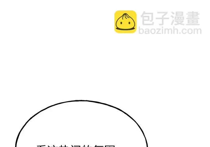 《我独自在高塔种田》[第135话] 首次采摘菠萝！图120