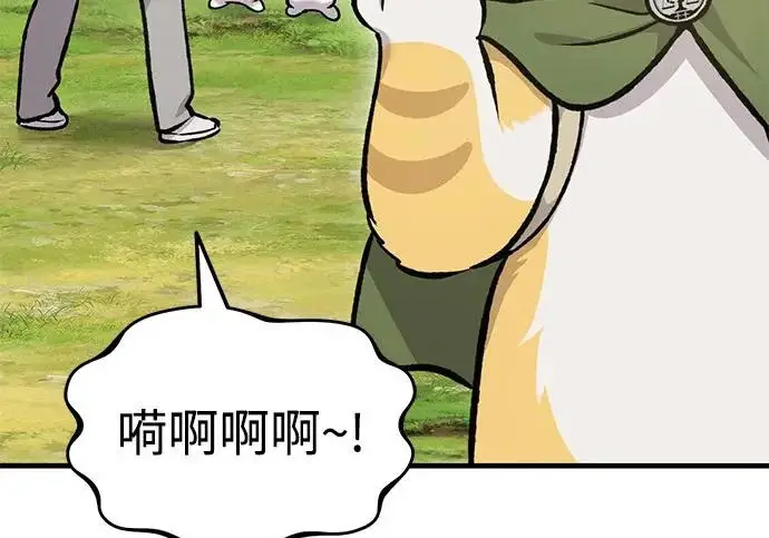 《我独自在高塔种田》[第135话] 首次采摘菠萝！图127