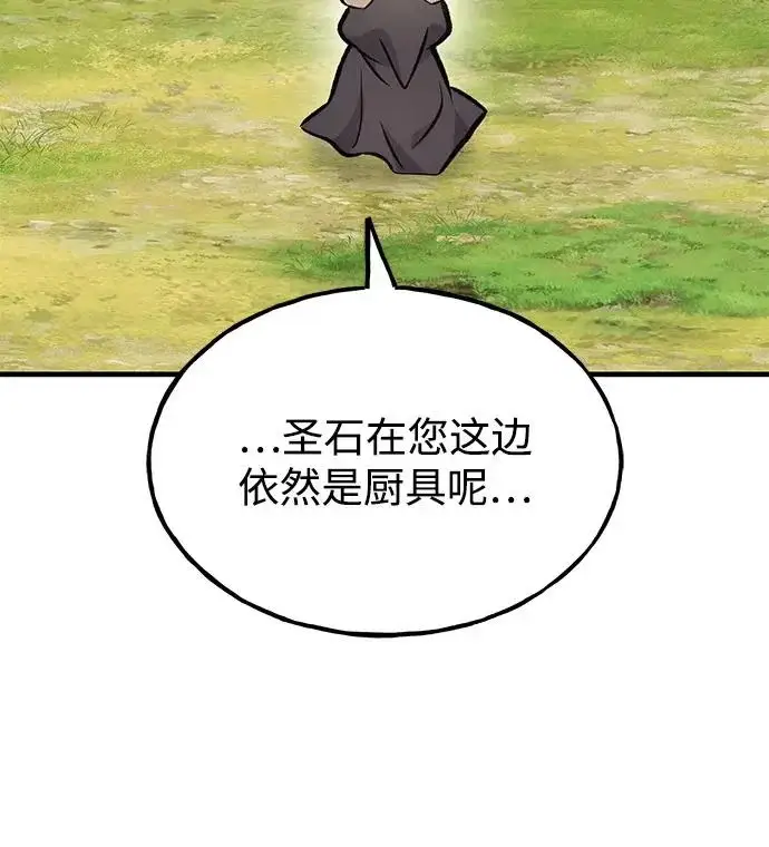 《我独自在高塔种田》[第135话] 首次采摘菠萝！图139