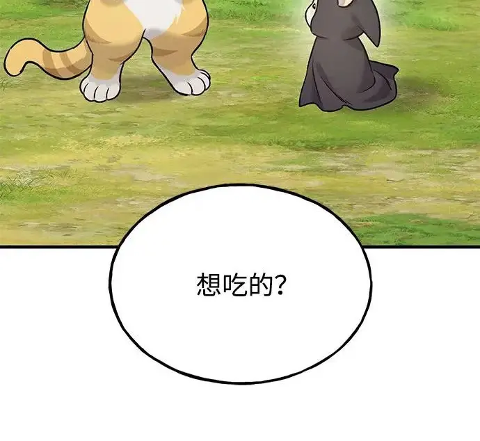 《我独自在高塔种田》[第135话] 首次采摘菠萝！图142
