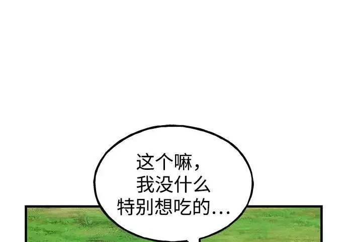 《我独自在高塔种田》[第135话] 首次采摘菠萝！图143