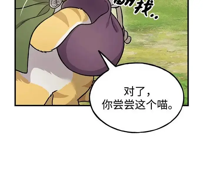 《我独自在高塔种田》[第135话] 首次采摘菠萝！图145