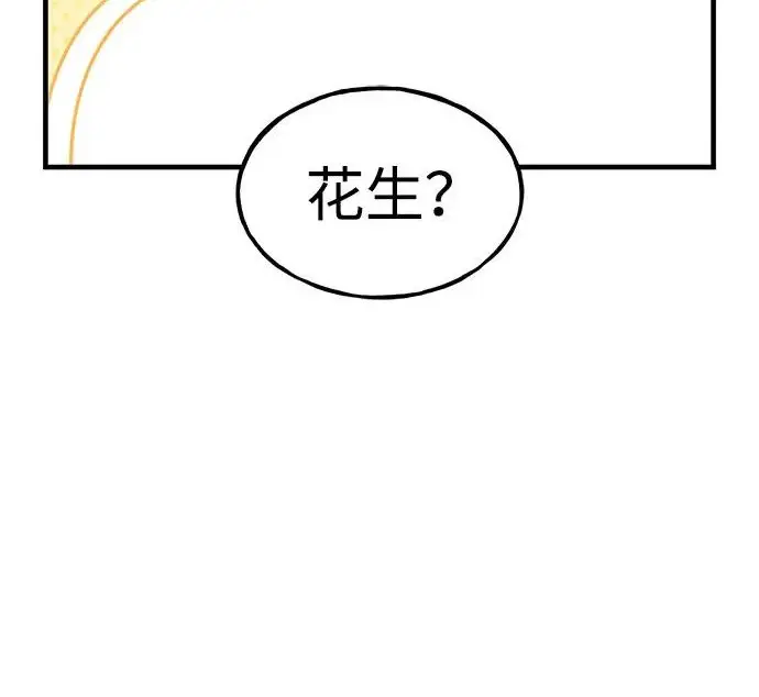 《我独自在高塔种田》[第135话] 首次采摘菠萝！图148