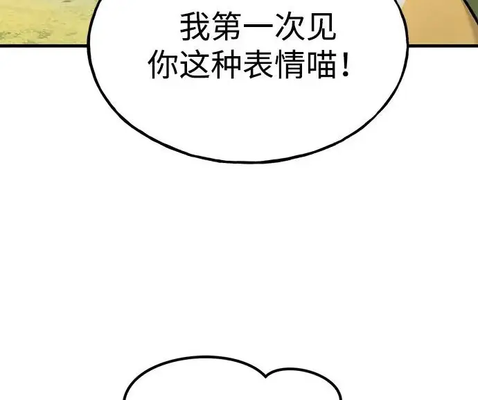 《我独自在高塔种田》[第135话] 首次采摘菠萝！图155