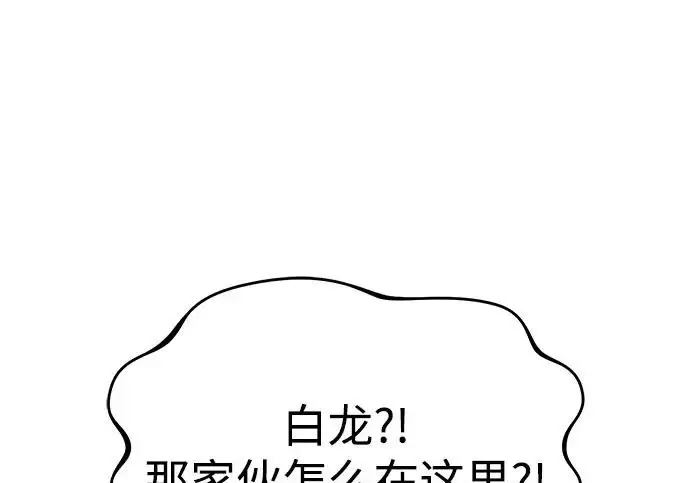 《我独自在高塔种田》[第135话] 首次采摘菠萝！图164