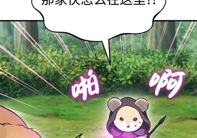 《我独自在高塔种田》[第135话] 首次采摘菠萝！图165