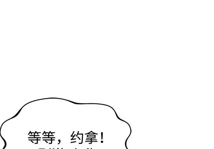 《我独自在高塔种田》[第135话] 首次采摘菠萝！图167
